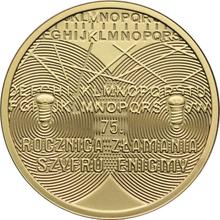 100 злотых 2007 MW  ET "75 летие взлома кода Энигмы"