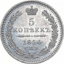 5 Kopeks 1850 СПБ ПА  "Eagle 1851-1858"