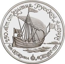 150 Roubles 1990 ЛМД   "Ship St. Gabriel"
