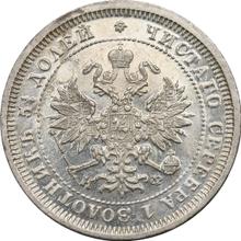 25 Kopeks 1881 СПБ НФ 