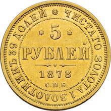 5 Rubel 1878 СПБ НФ 