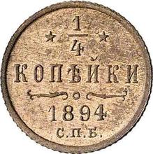1/4 Kopek 1894 СПБ  