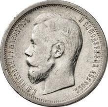 50 Kopeks 1899   