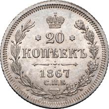 20 kopeks 1867 СПБ НФ 