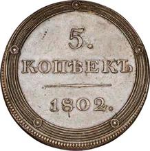 5 Kopeks 1802 ЕМ   (Pattern)