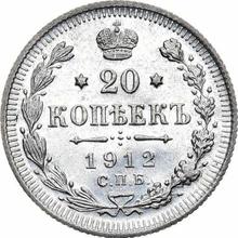 20 kopeks 1912 СПБ ВС 