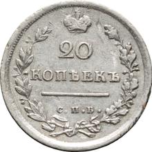 20 Kopeks 1814 СПБ МФ  "An eagle with raised wings"