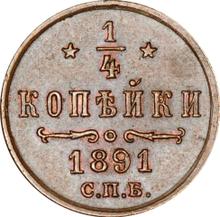 1/4 Kopek 1891 СПБ  