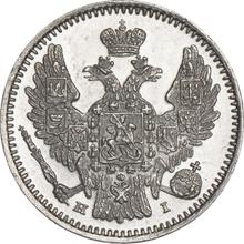 5 Kopeks 1848 СПБ HI  "Eagle 1846-1849"
