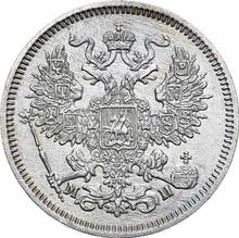 20 Kopeks 1862 СПБ МИ 