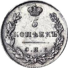 5 Kopeken 1830 СПБ НГ  "Adler mit herabgesenkten Flügeln"