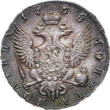 Poltina 1758 СПБ НК  "Portrait by B. Scott"