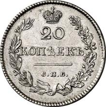 20 kopiejek 1826 СПБ НГ  "Orzeł z podniesionymi skrzydłami"