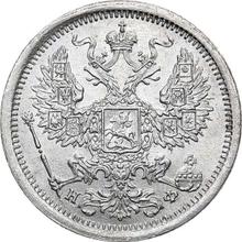 20 Kopeks 1882 СПБ НФ 