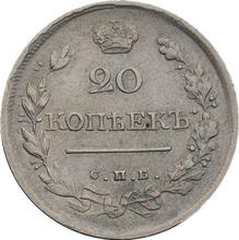 20 Kopeks 1820 СПБ ПС  "An eagle with raised wings"