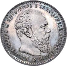 Rouble 1890  (АГ)  "Big head"