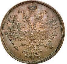 5 Kopeks 1865 ЕМ  