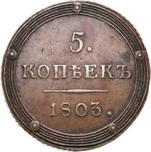 5 Kopeken 1803 КМ   "Suzun Münzprägeanstalt"