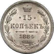 15 Kopeken 1884 СПБ АГ 