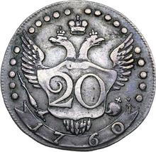 20 Kopeks 1760    (Pattern)