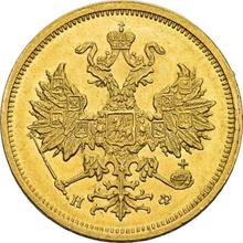 5 Rubel 1878 СПБ НФ 