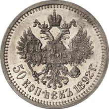 50 Kopeks 1892  (АГ) 