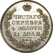 Rouble 1820 СПБ ПС  "An eagle with raised wings"