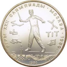 5 rubli 1980 ЛМД   "Olimpiada - 1980. Miasteczka"