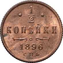 1/2 Kopek 1896 СПБ  