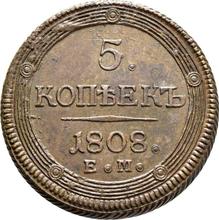 5 Kopeks 1808 ЕМ   "Yekaterinburg Mint"