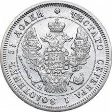 25 Kopeks 1848 СПБ HI  "Eagle 1845-1847"