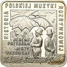 10 злотых 2011 MW  NR "Джереми Пшибора и Ежи Васовски"