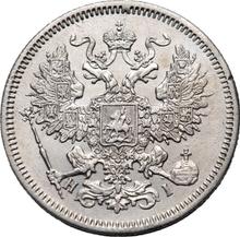 20 kopeks 1867 СПБ НІ 