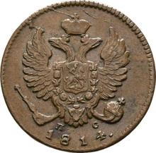 Denga (1/2 kopek) 1814 ИМ ПС 