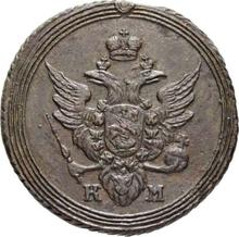 1 Kopeke 1805 КМ   "Suzun Münzprägeanstalt"