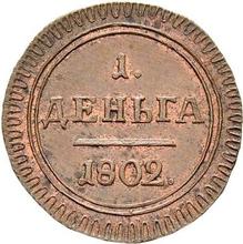 Denga (1/2 kopek) 1802 КМ   "Casa de moneda de Suzun"