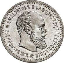 25 Kopeks 1887  (АГ) 