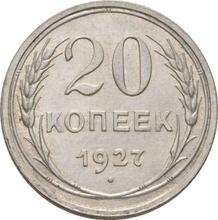 20 kopeks 1927   