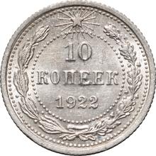 10 Kopeks 1922   