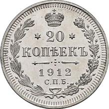 20 kopeks 1912 СПБ ЭБ 