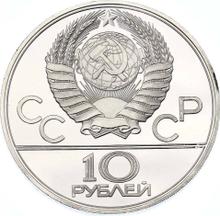 10 Rubel 1978 ЛМД   "Olympiade - 1980. Fahrrad"