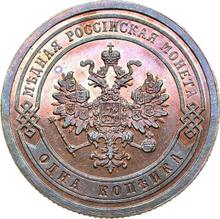 1 Kopek 1876 СПБ  