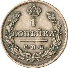 1 Kopeke 1810 СПБ МК 