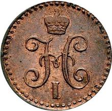 1/4 Kopek 1841 СПМ  