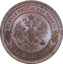 2 kopiejki 1868 ЕМ  