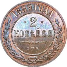 2 Kopeks 1889 СПБ  