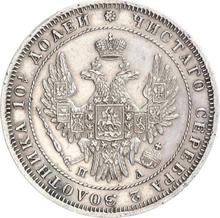 Poltina 1850 СПБ ПА  "Eagle 1848-1858"