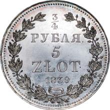 3/4 Rouble - 5 Zlotych 1839  НГ 