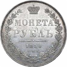 Rouble 1850 СПБ ПА  "New type"
