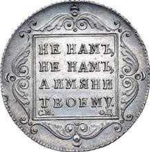 Poltina 1797 СМ ФЦ  "Weighted"